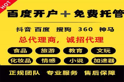 抖音信息流广告如何助力中小企业营销推广
